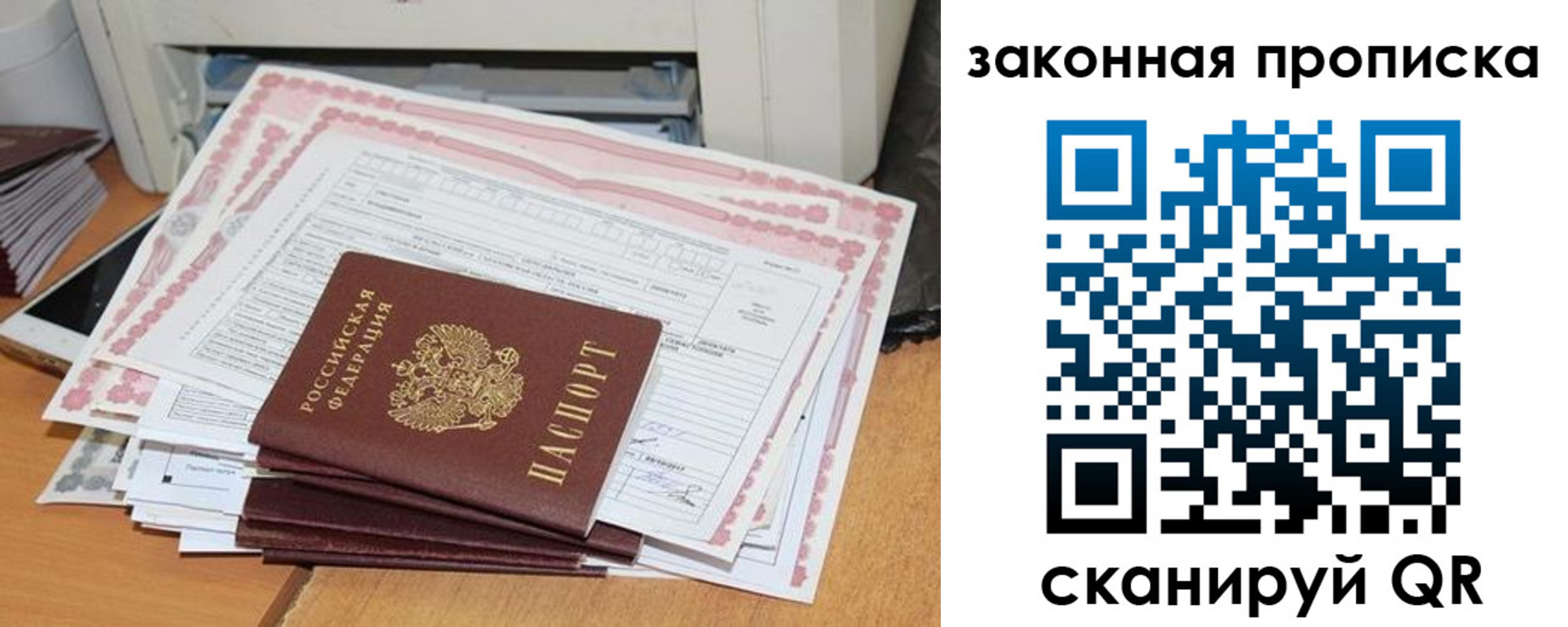 где прописаться в Мончегорске
